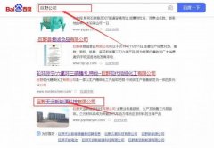 巨野天*新能源科技有限公司網站建設新一代自助建站、智能建站系統