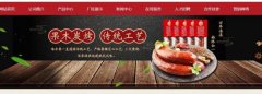 佳木斯市哈*香食品有限公司網(wǎng)站建設(shè)新一代自助建站、智能建站系統(tǒng)