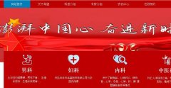 克拉瑪依市*望醫(yī)院有限公司網(wǎng)站建設基本流程